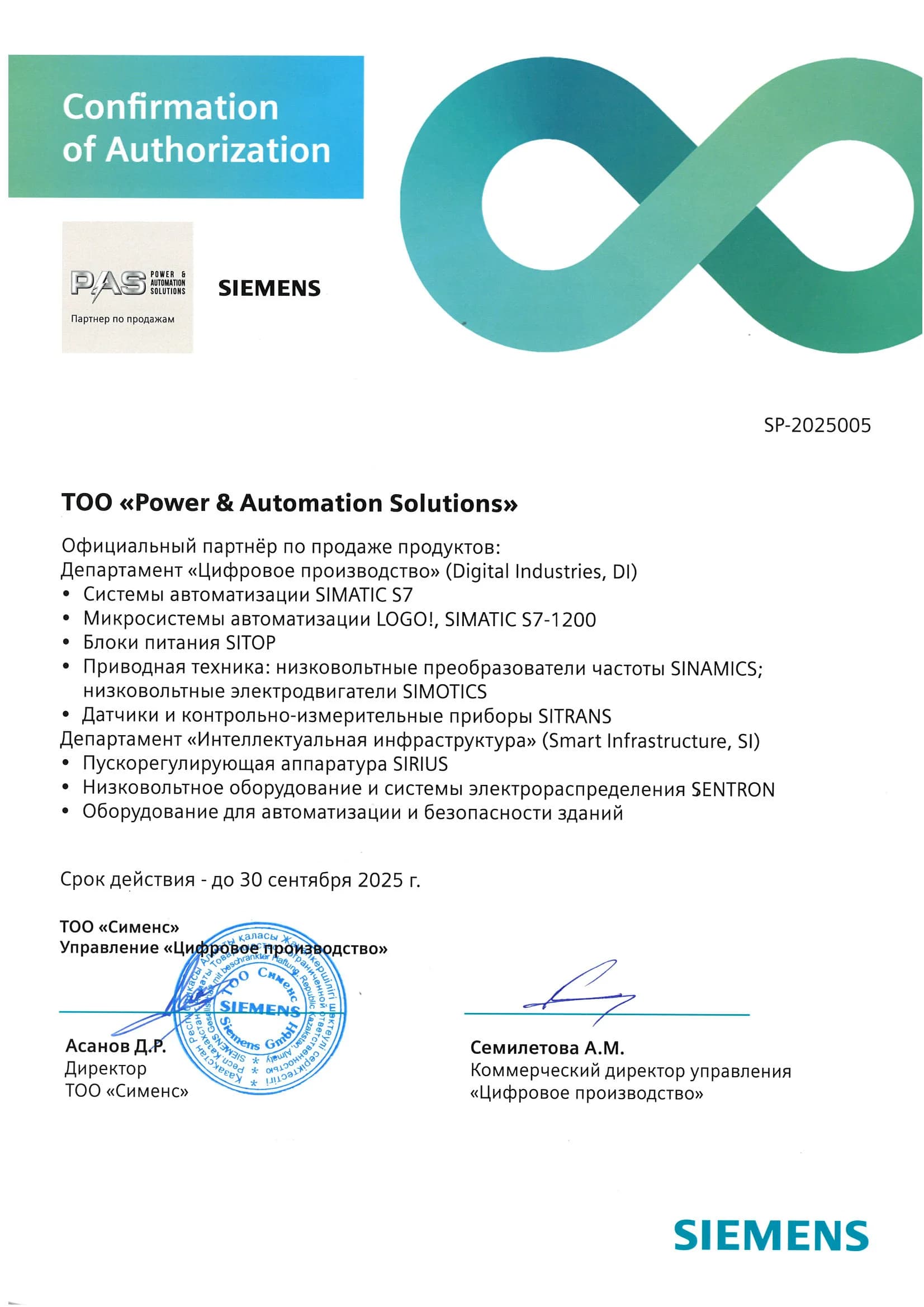 Сертификат 5