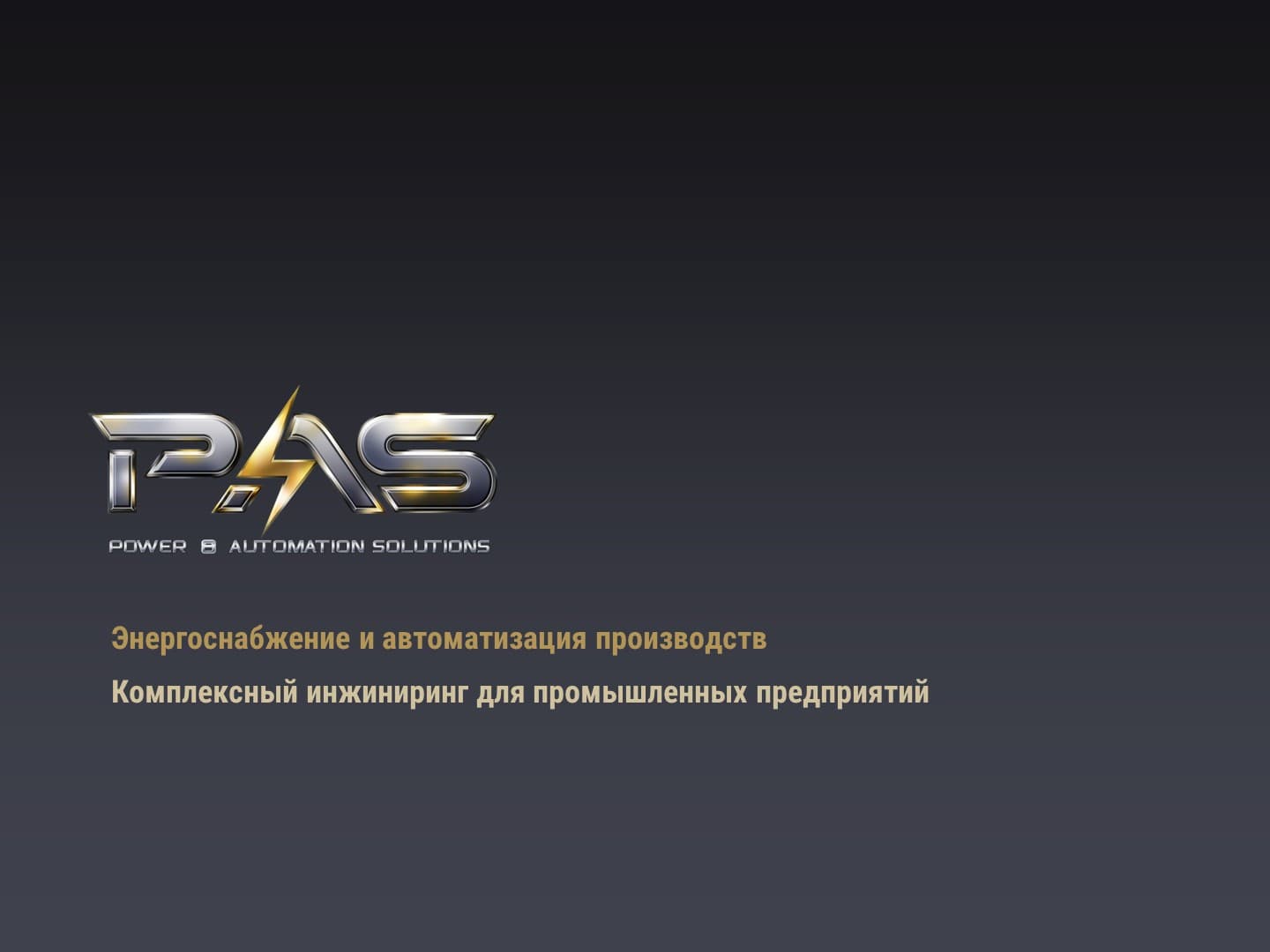 Промо-бук компании