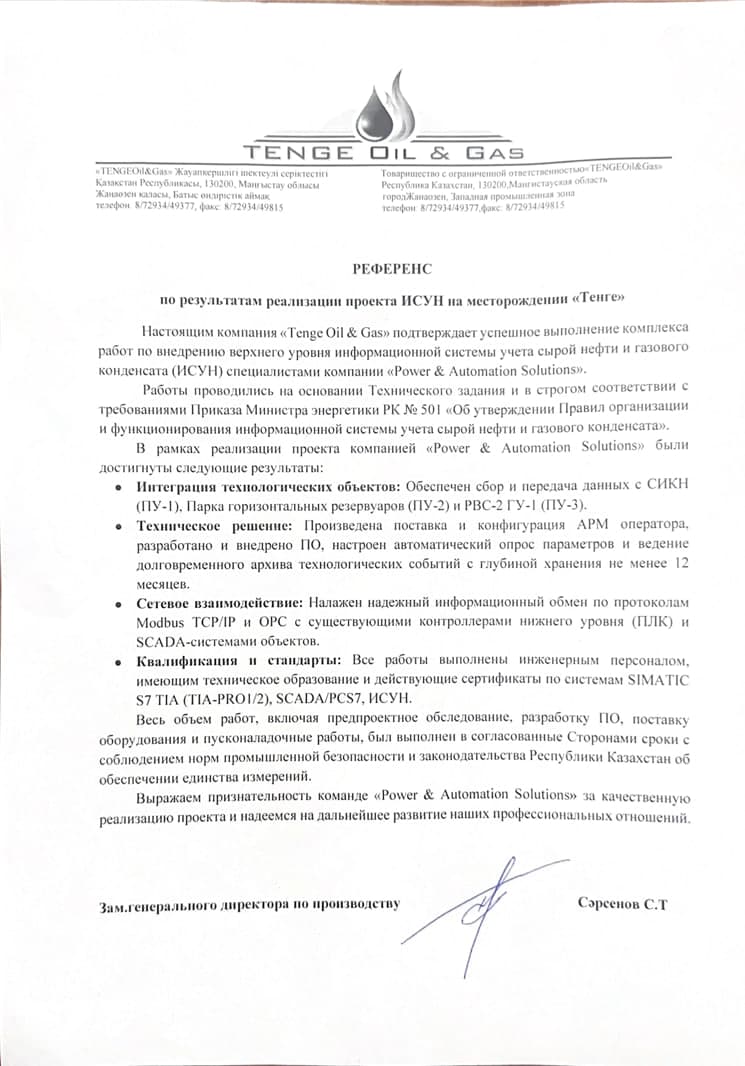 Tenge Oil&Gas