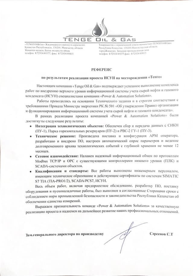 Tenge Oil&Gas